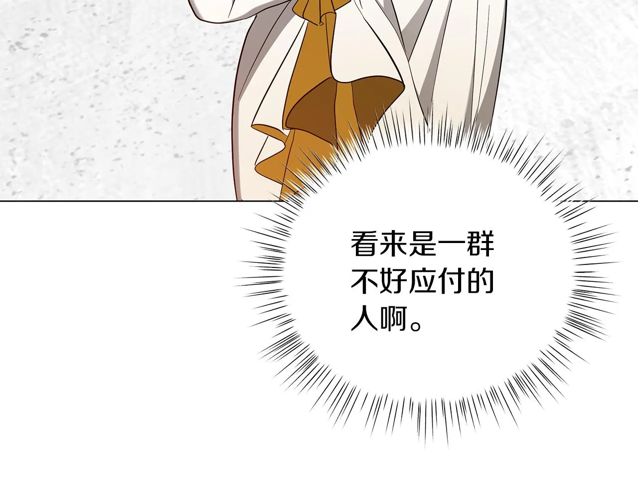 第51话 使节团到访 第101页
