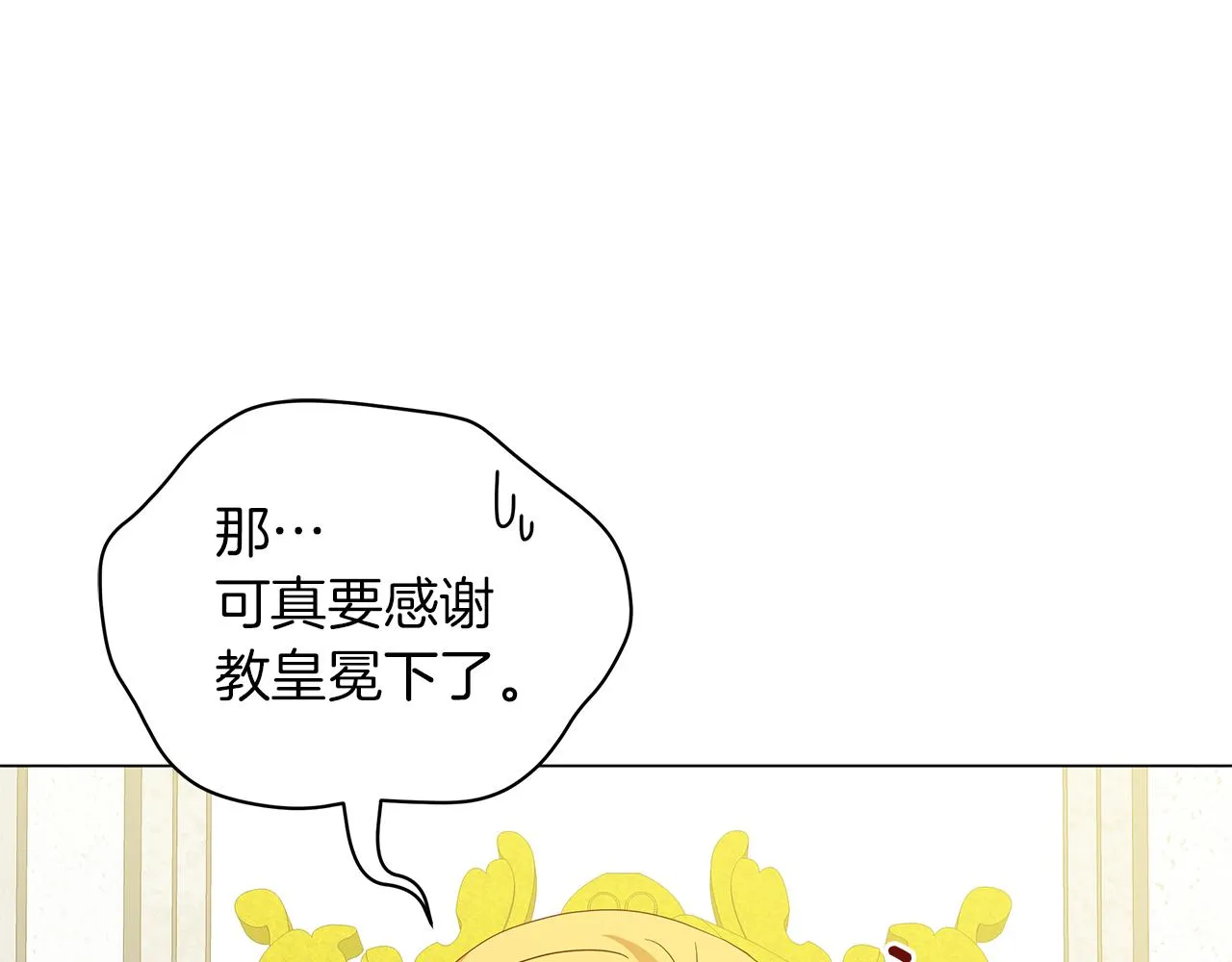第51话 使节团到访 第103页