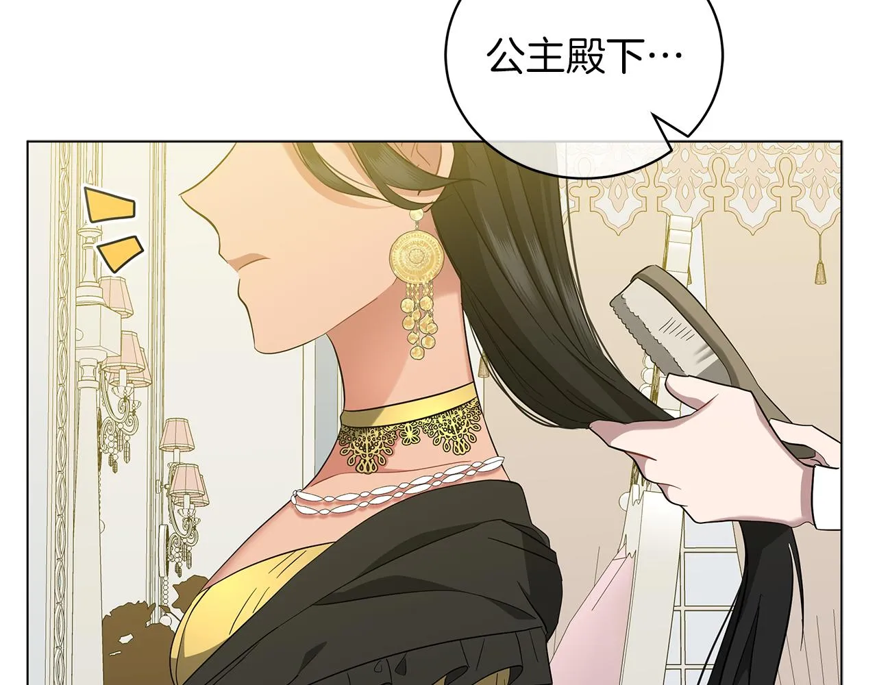 第51话 使节团到访 第117页