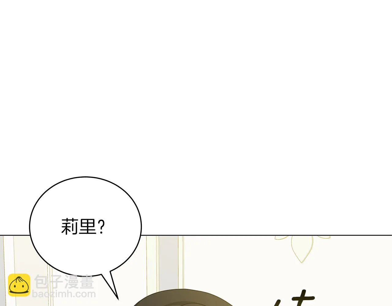 第51话 使节团到访 第120页