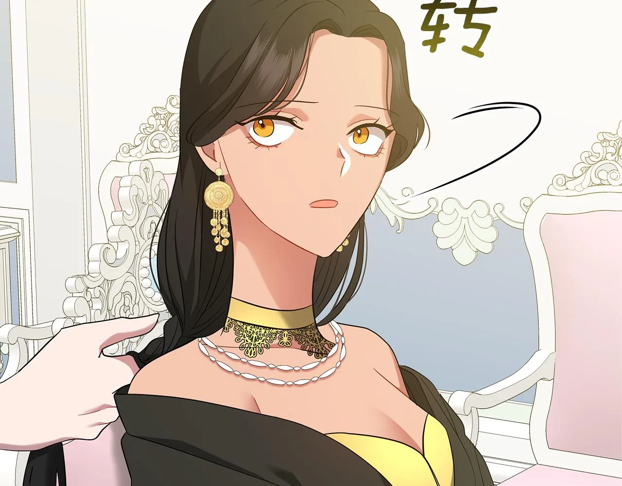 第51话 使节团到访 第121页