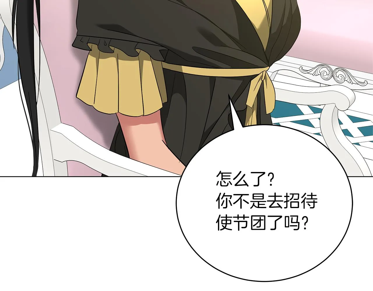 第51话 使节团到访 第122页