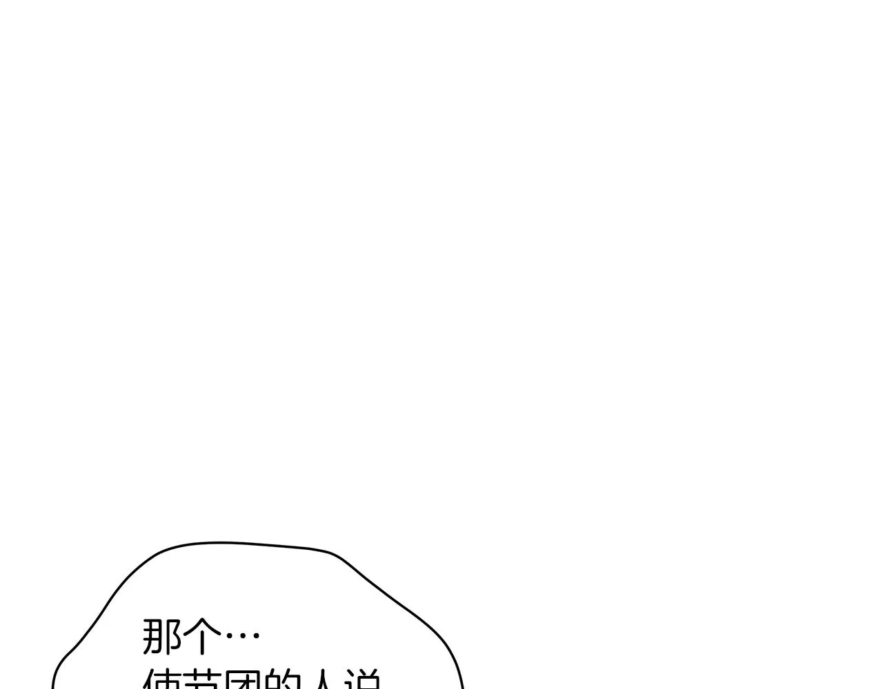 第51话 使节团到访 第124页