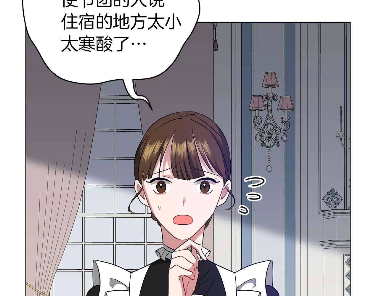 第51话 使节团到访 第125页
