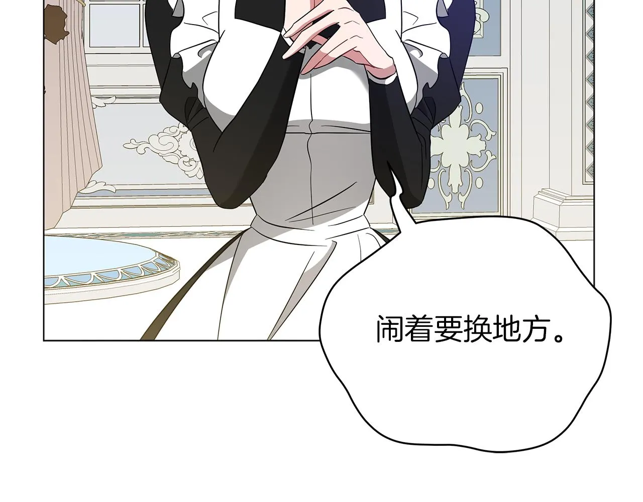 第51话 使节团到访 第126页