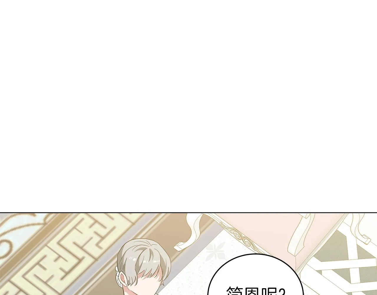 第51话 使节团到访 第131页