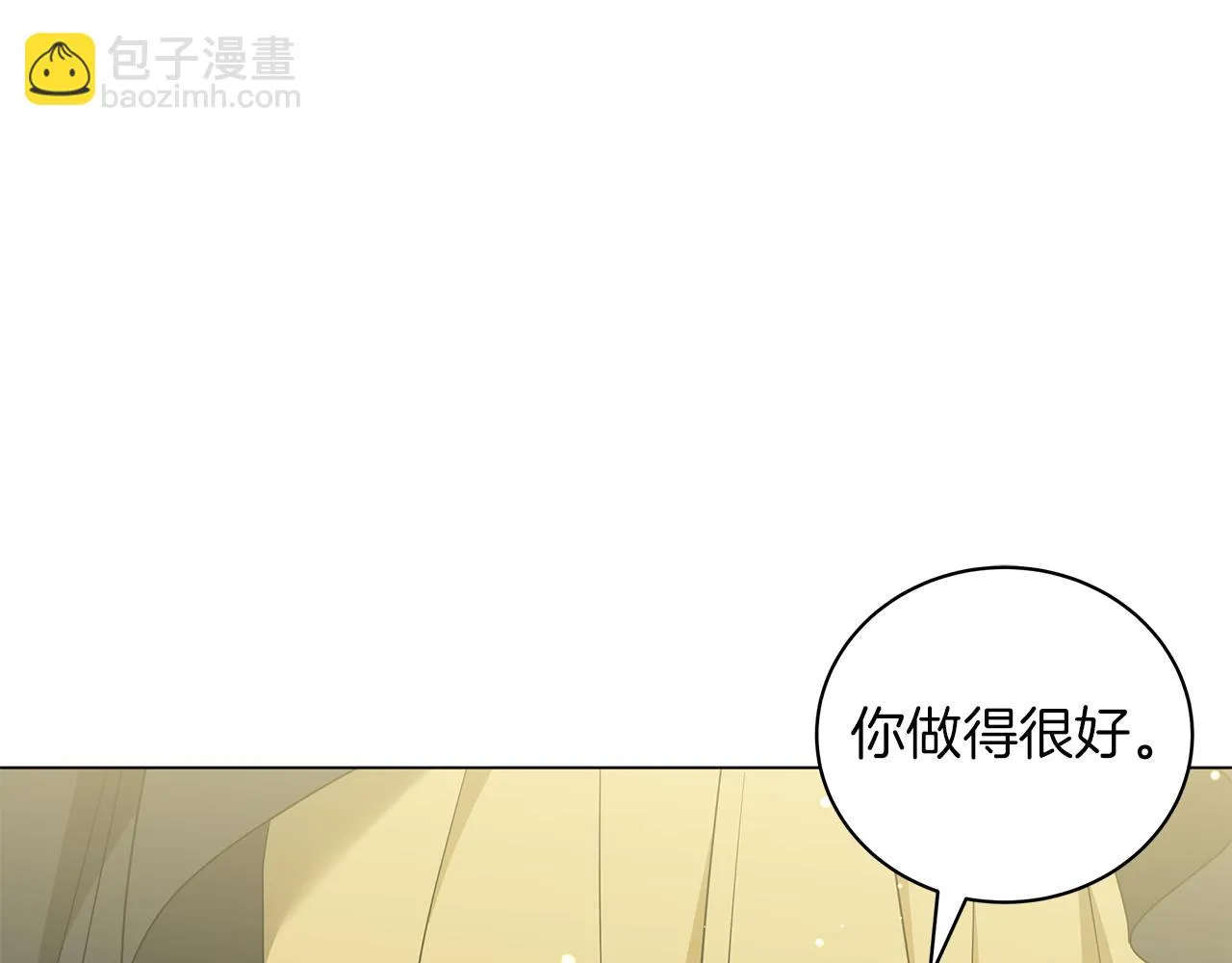 第51话 使节团到访 第136页