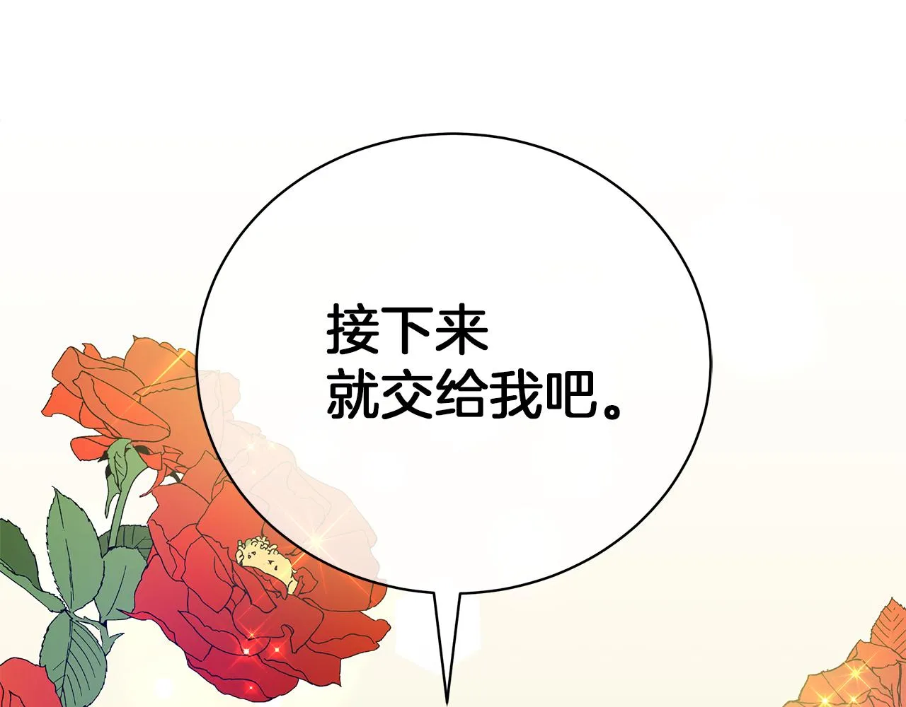 第51话 使节团到访 第139页