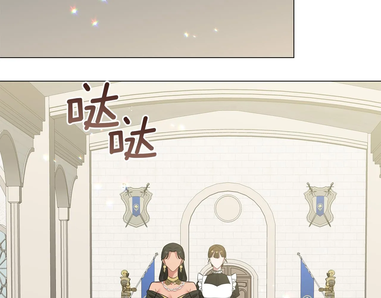 第51话 使节团到访 第146页
