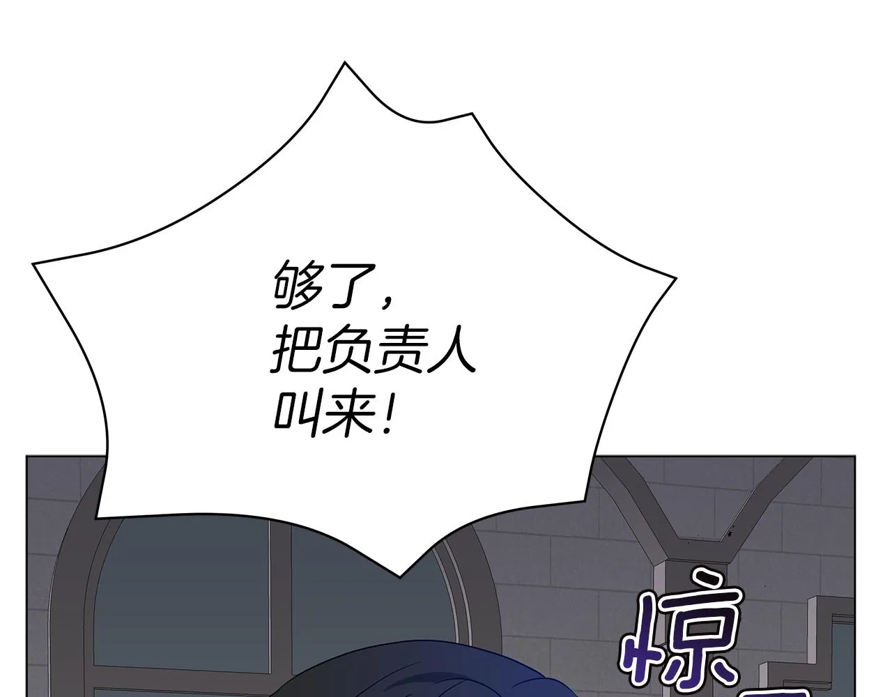 第51话 使节团到访 第149页