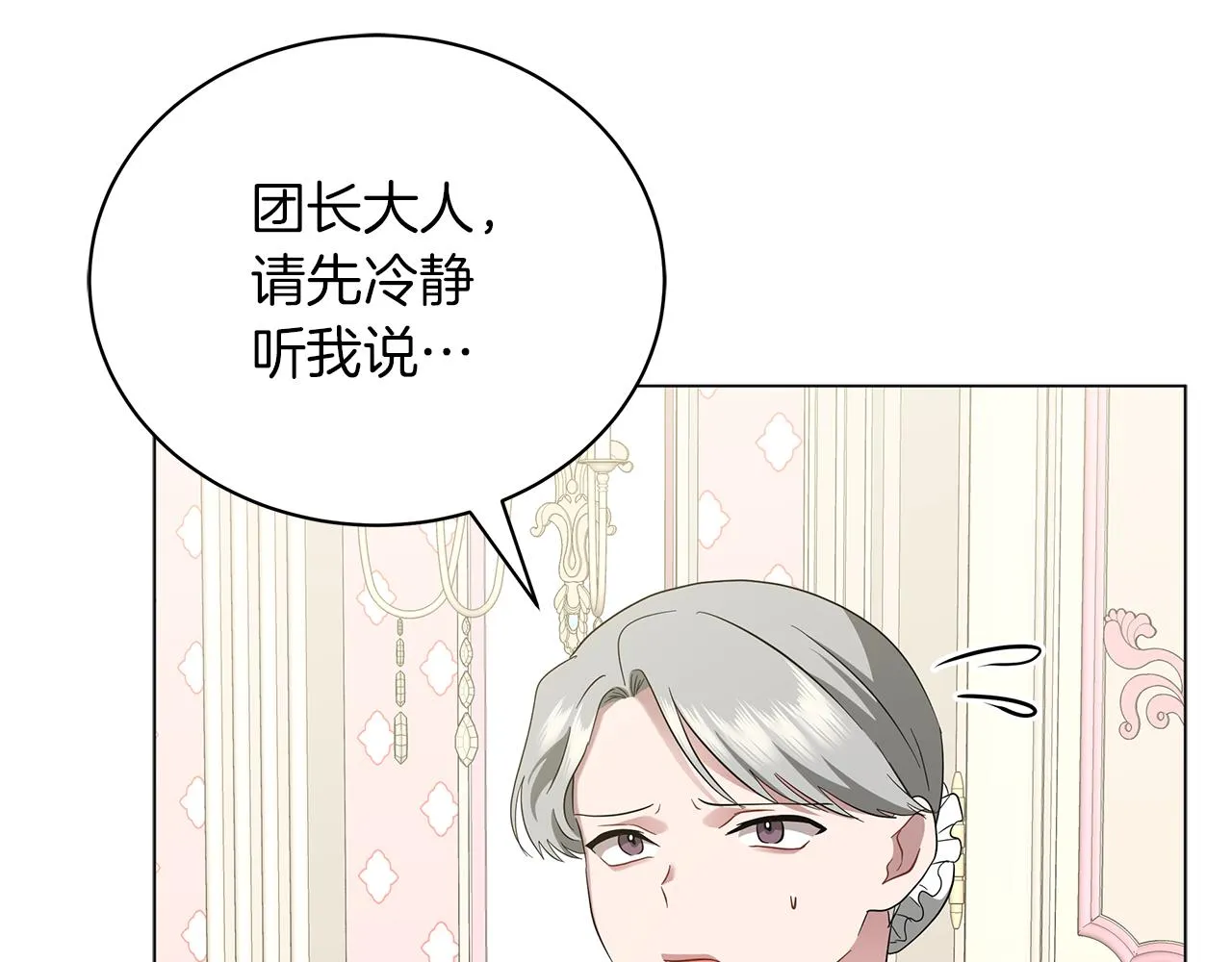 第51话 使节团到访 第153页