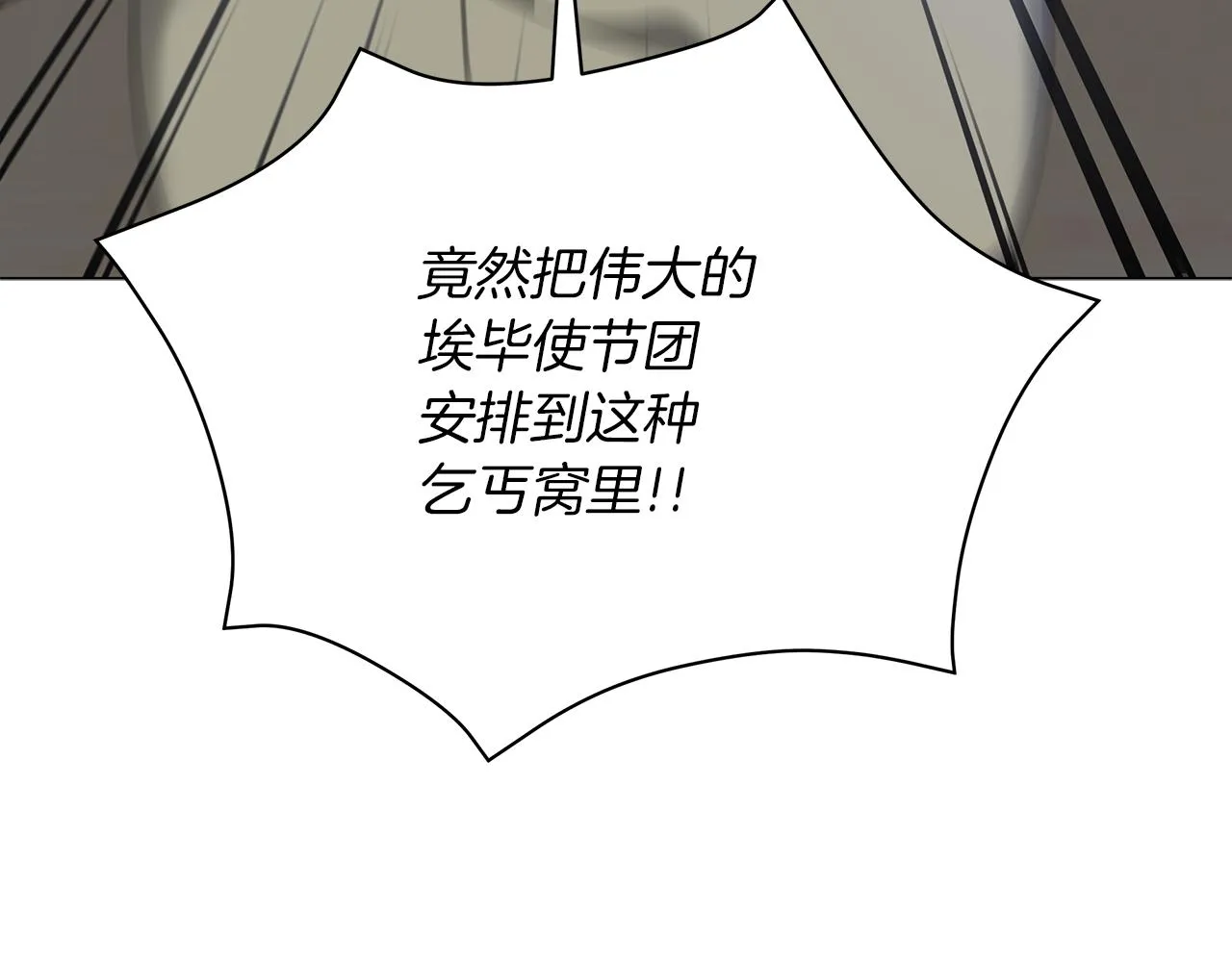 第51话 使节团到访 第159页
