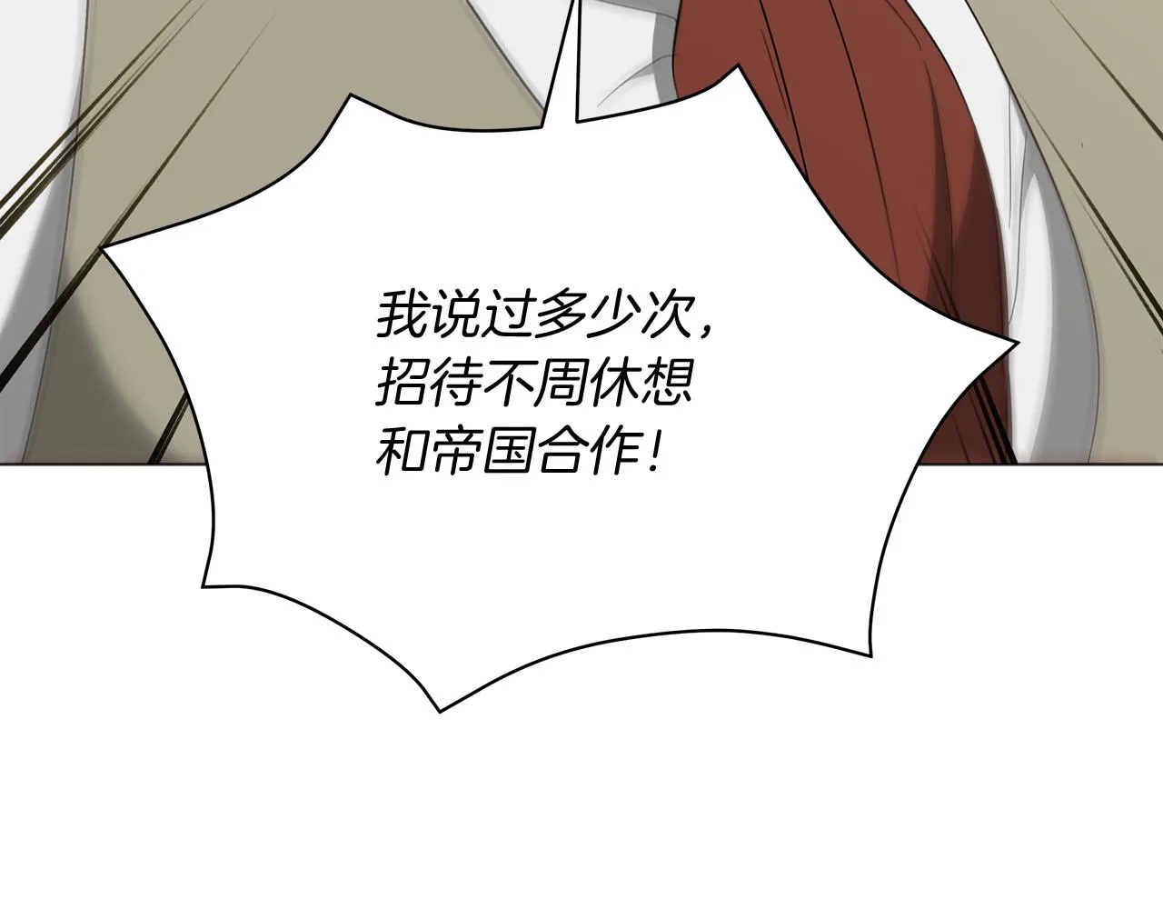 第51话 使节团到访 第167页