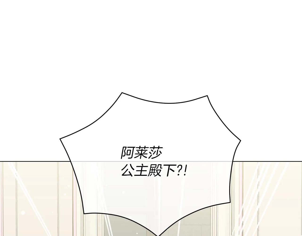 第51话 使节团到访 第174页