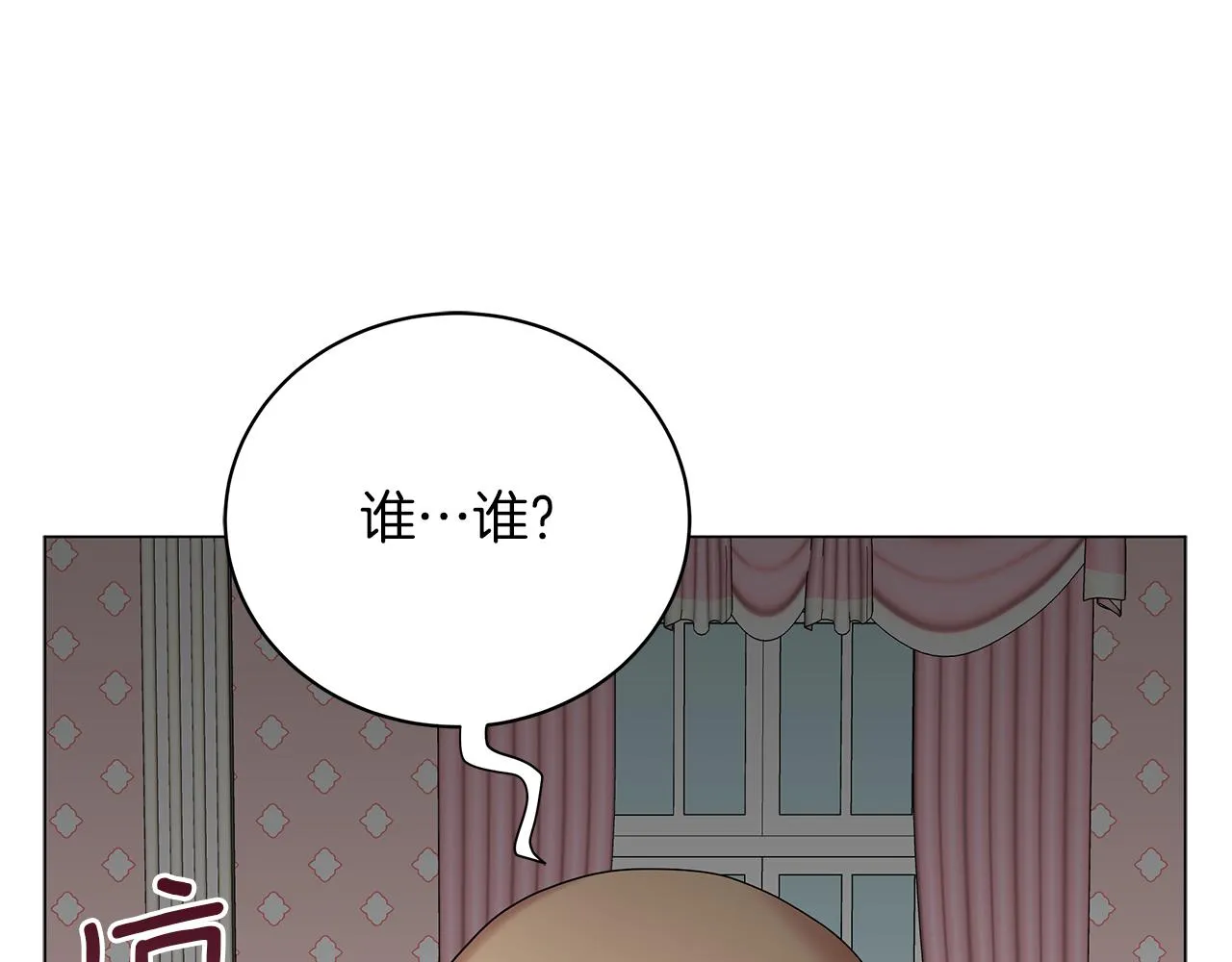 第51话 使节团到访 第178页