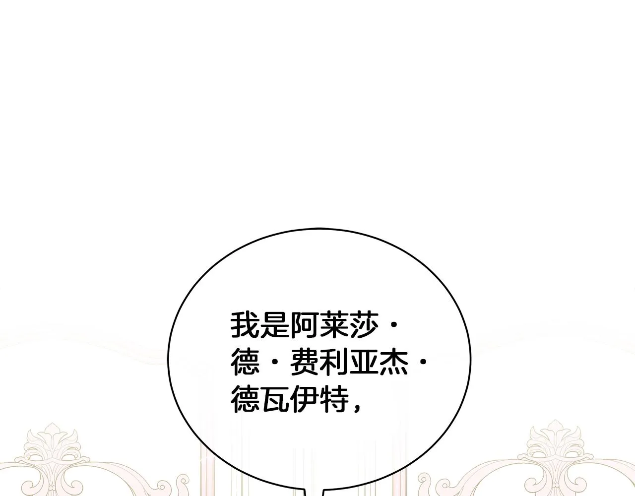 第51话 使节团到访 第185页