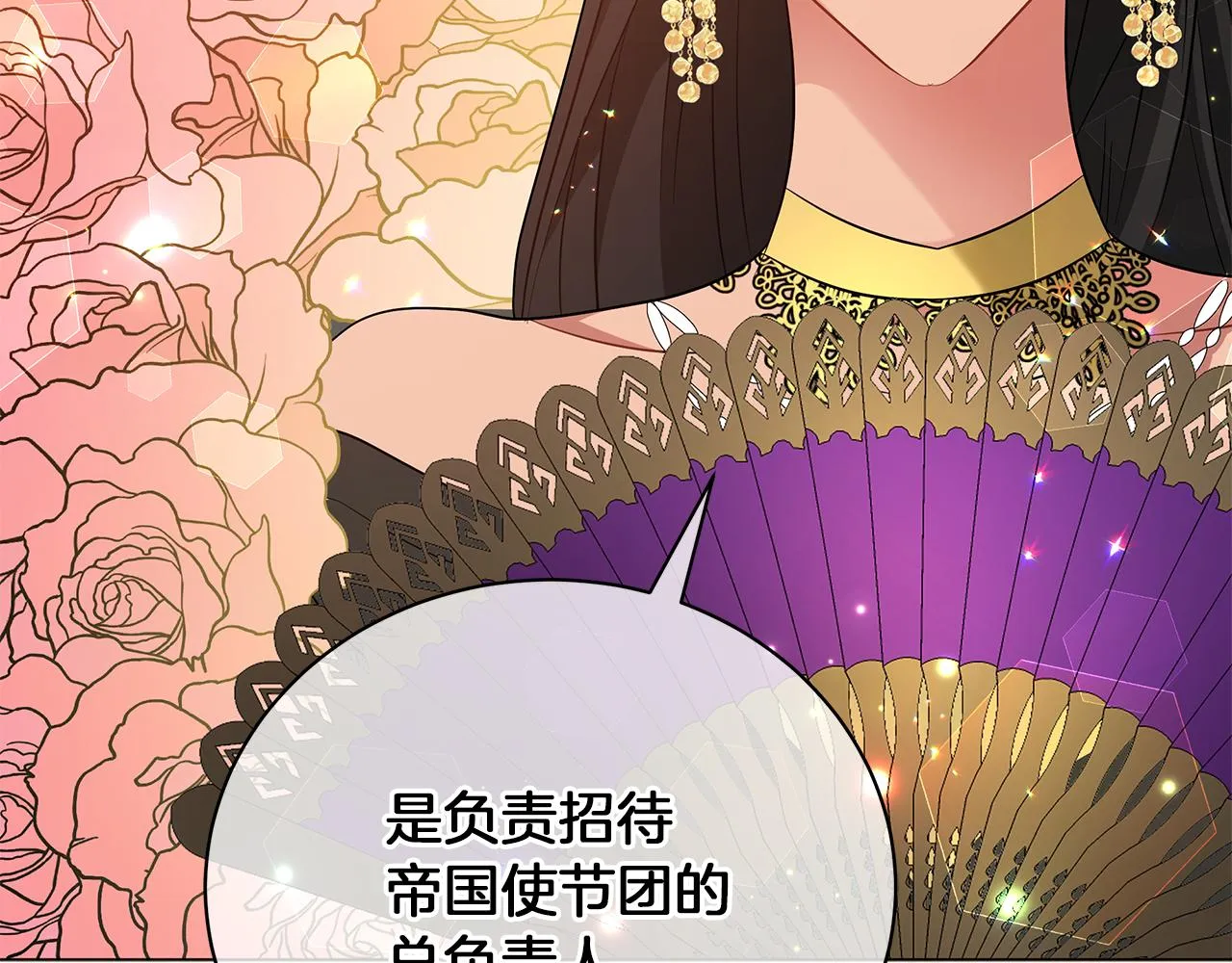 第51话 使节团到访 第189页