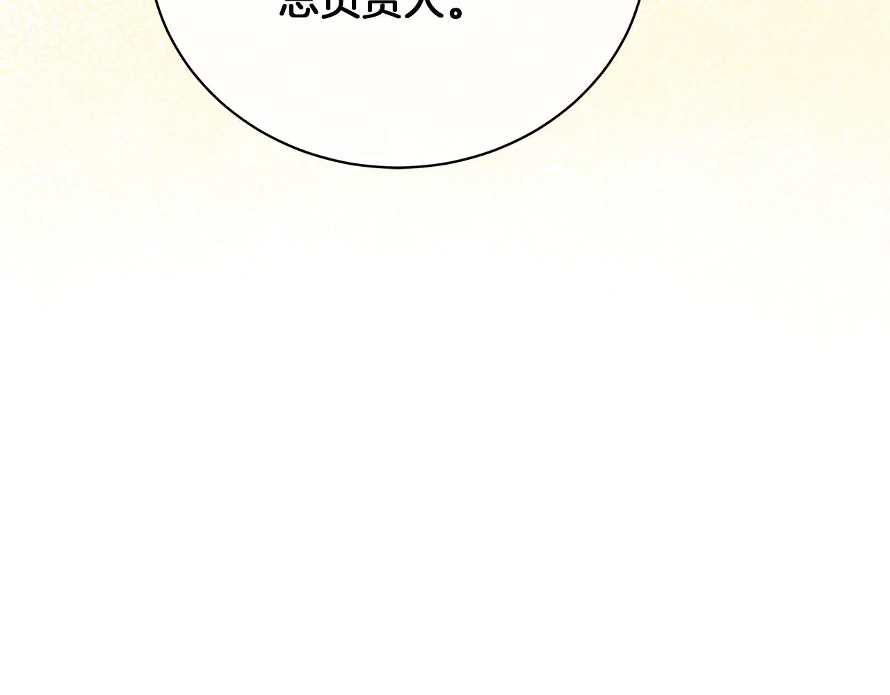 第51话 使节团到访 第190页
