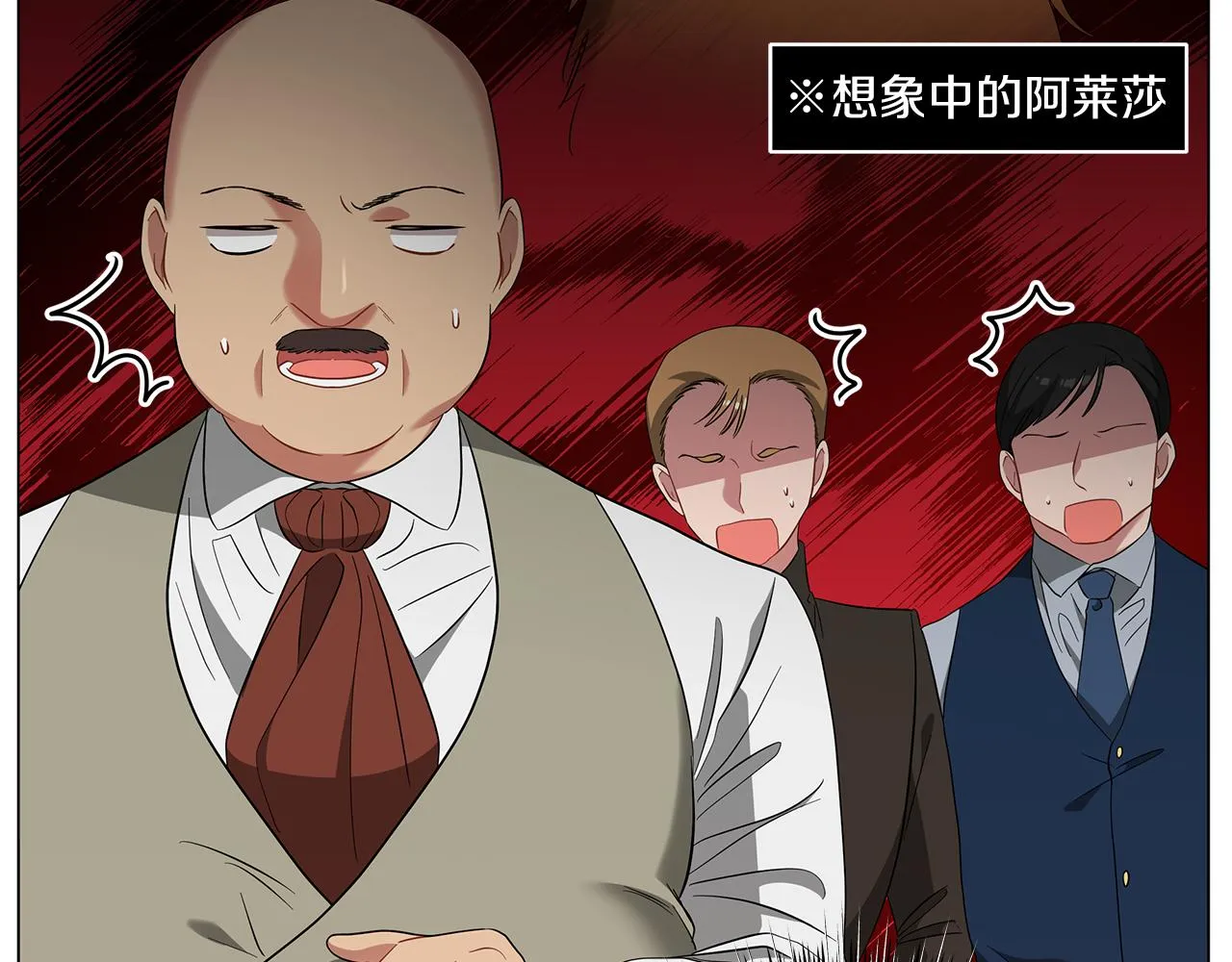 第51话 使节团到访 第192页