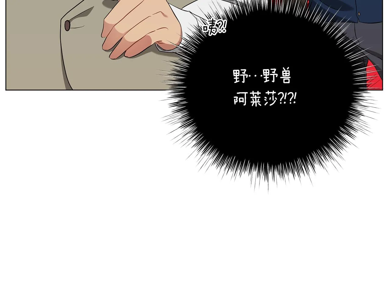 第51话 使节团到访 第193页
