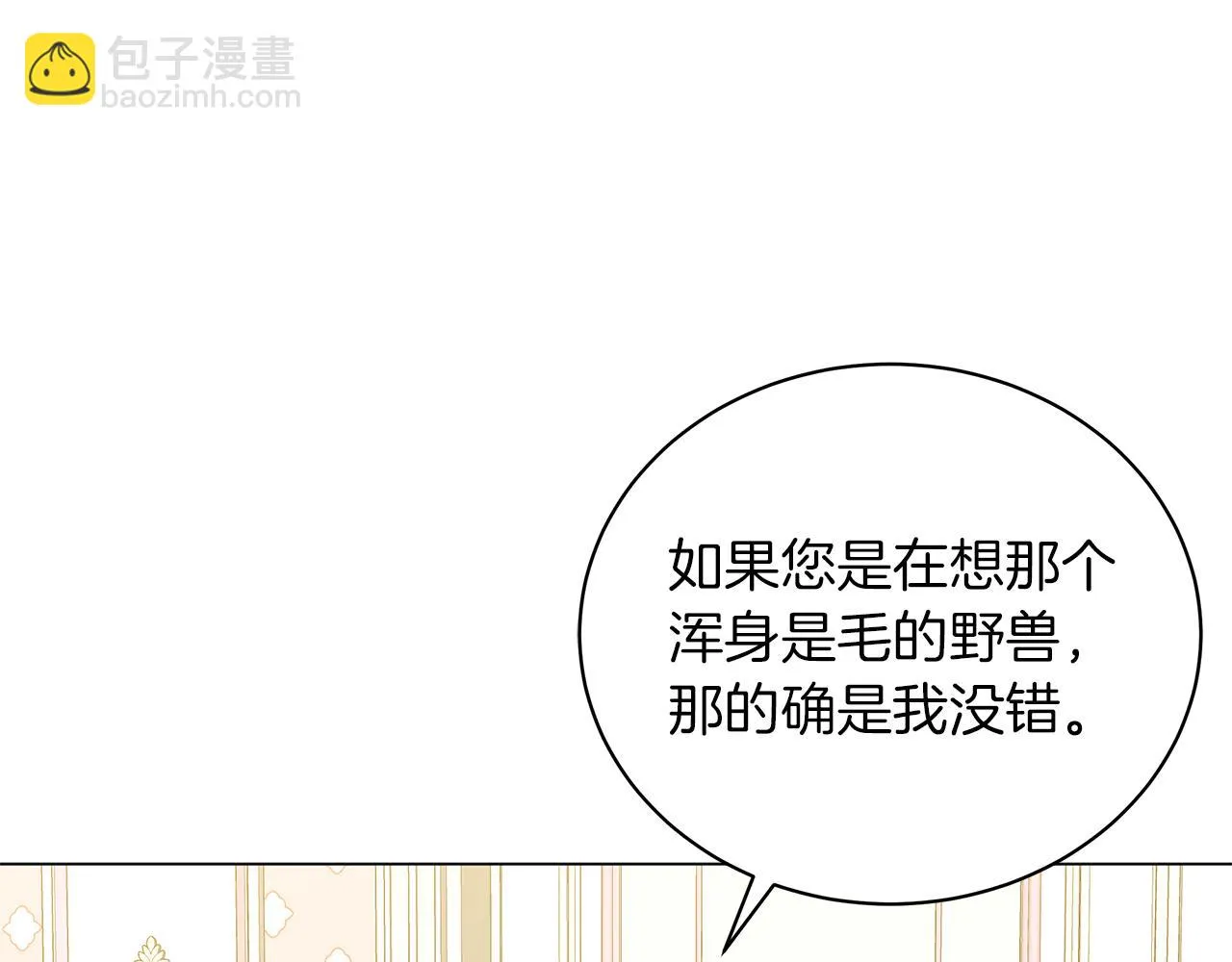 第51话 使节团到访 第194页
