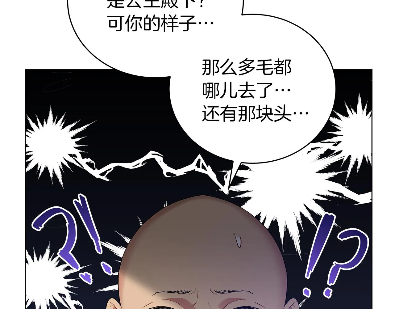 第51话 使节团到访 第199页