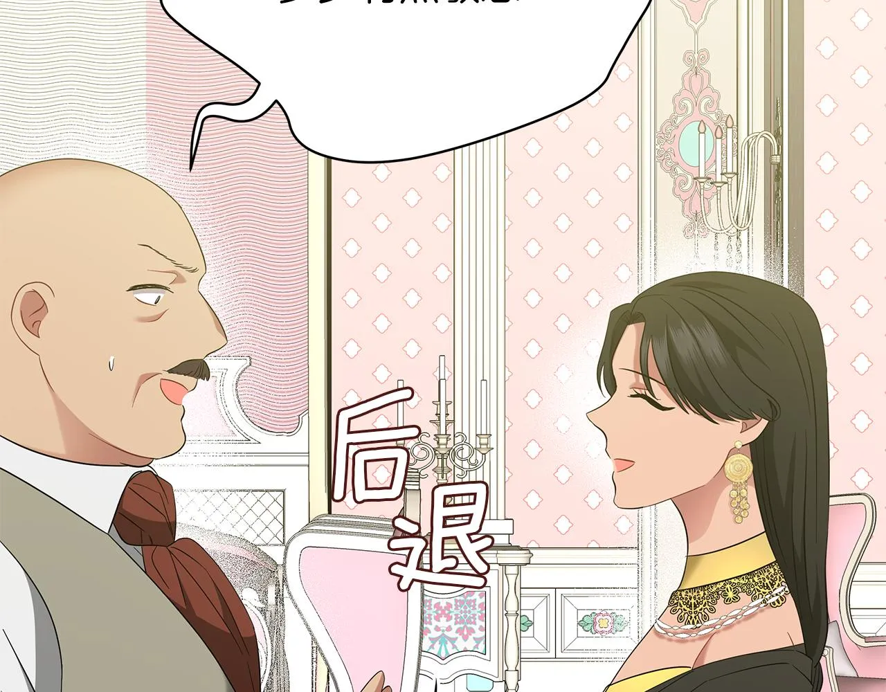 第51话 使节团到访 第208页