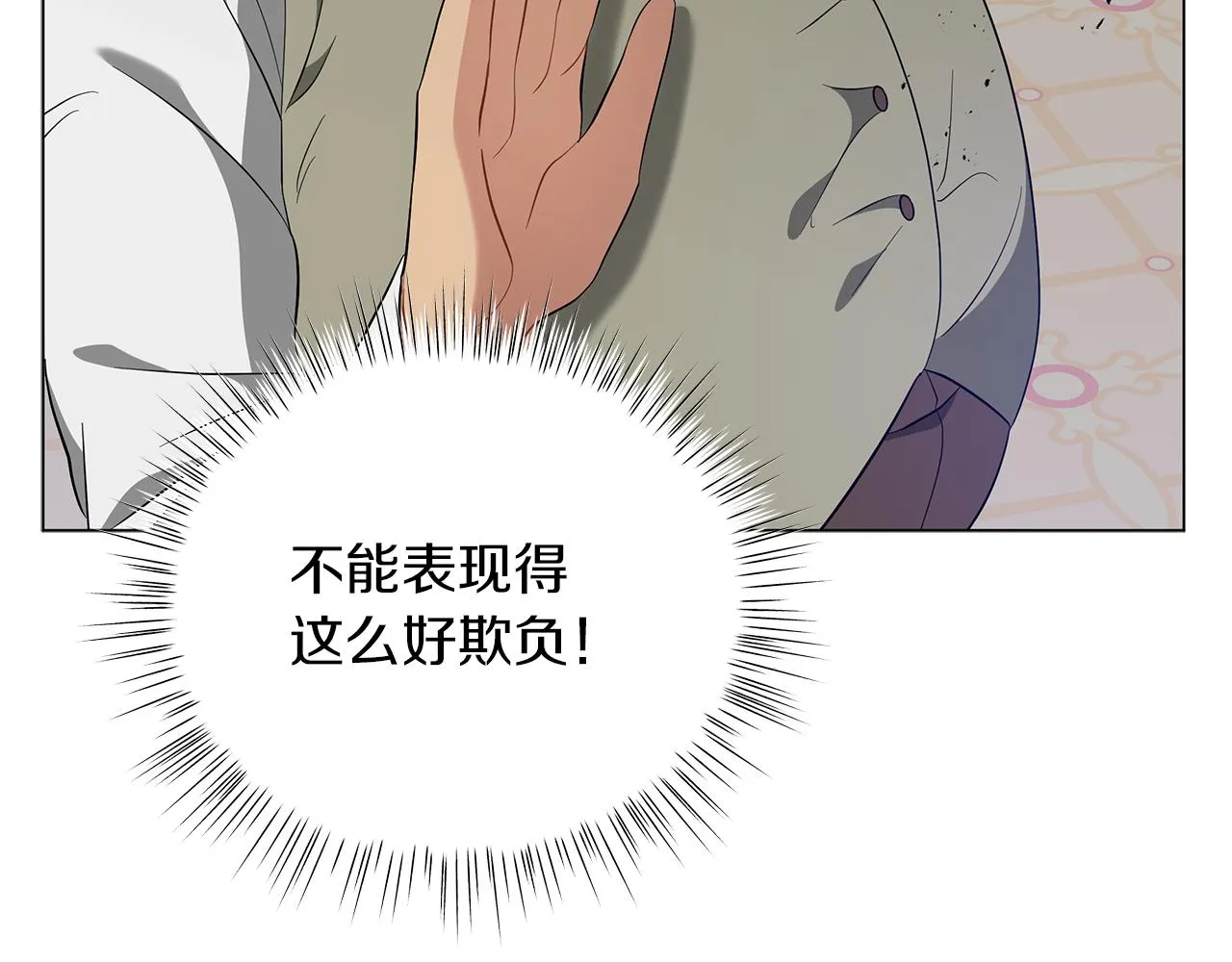 第51话 使节团到访 第213页