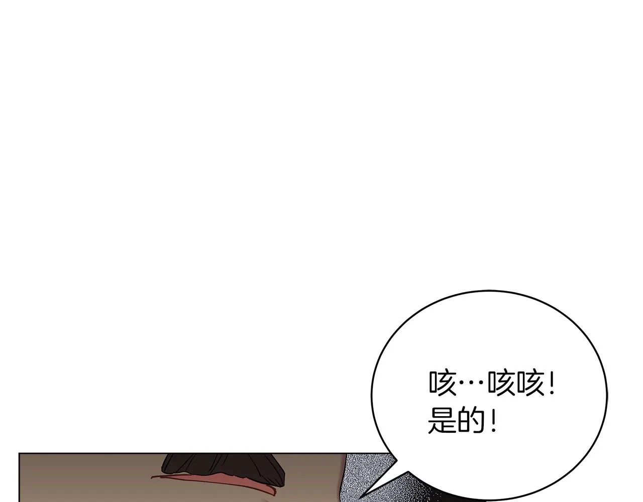 第51话 使节团到访 第215页