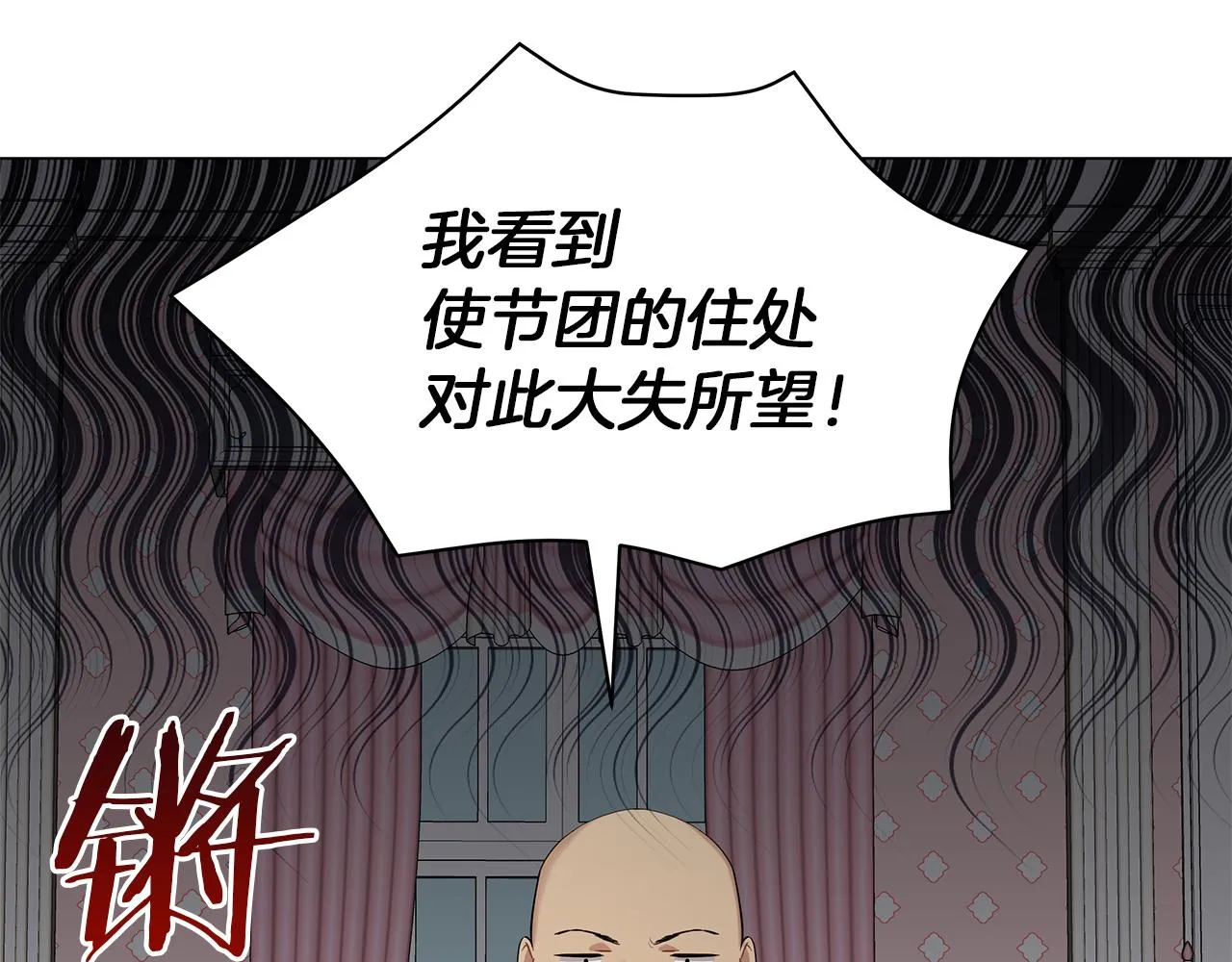 第51话 使节团到访 第217页