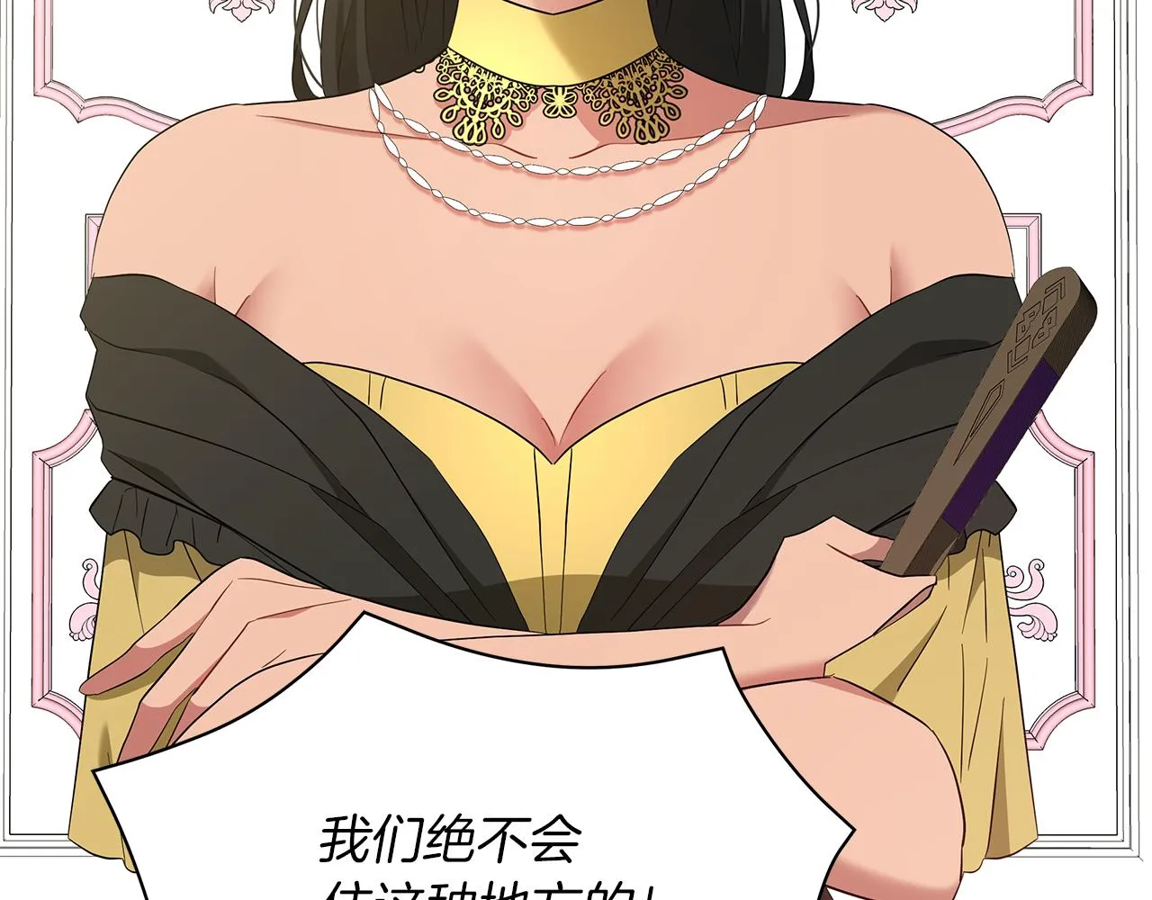 第51话 使节团到访 第222页