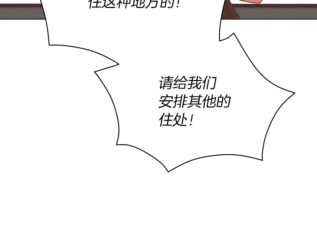 第51话 使节团到访 第223页