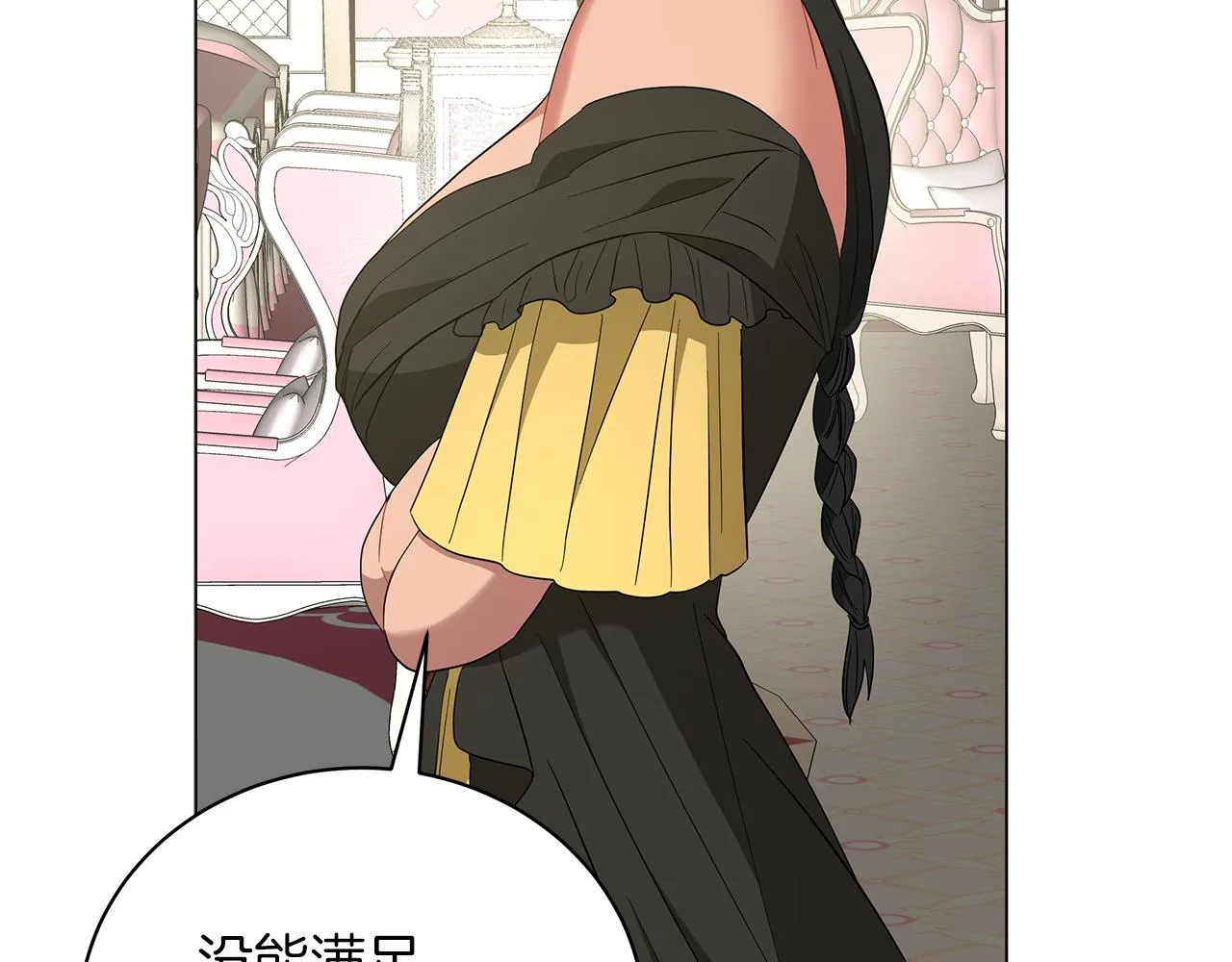 第51话 使节团到访 第226页