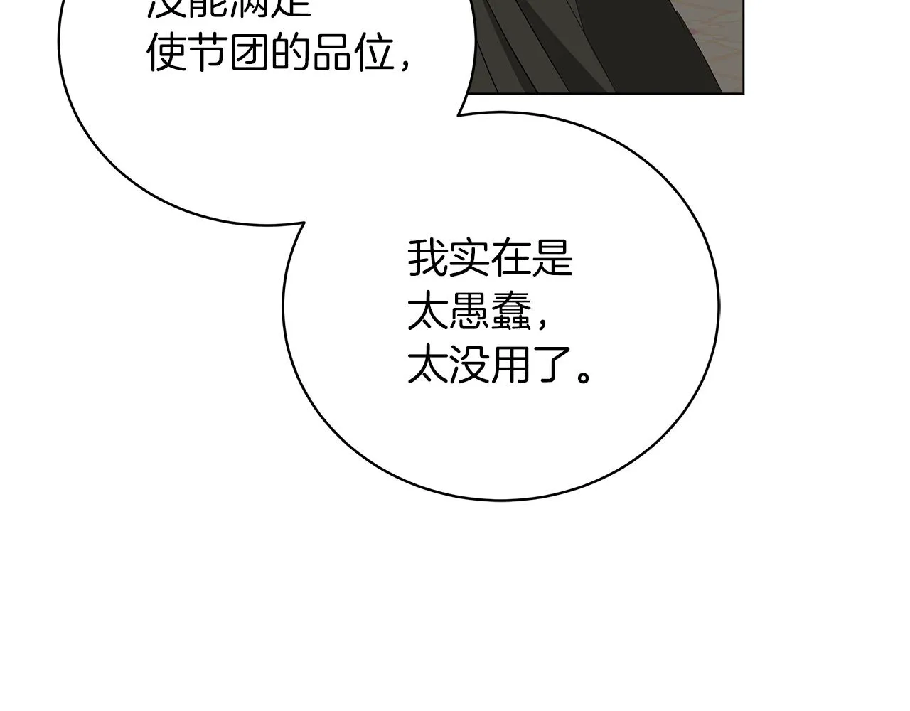 第51话 使节团到访 第227页