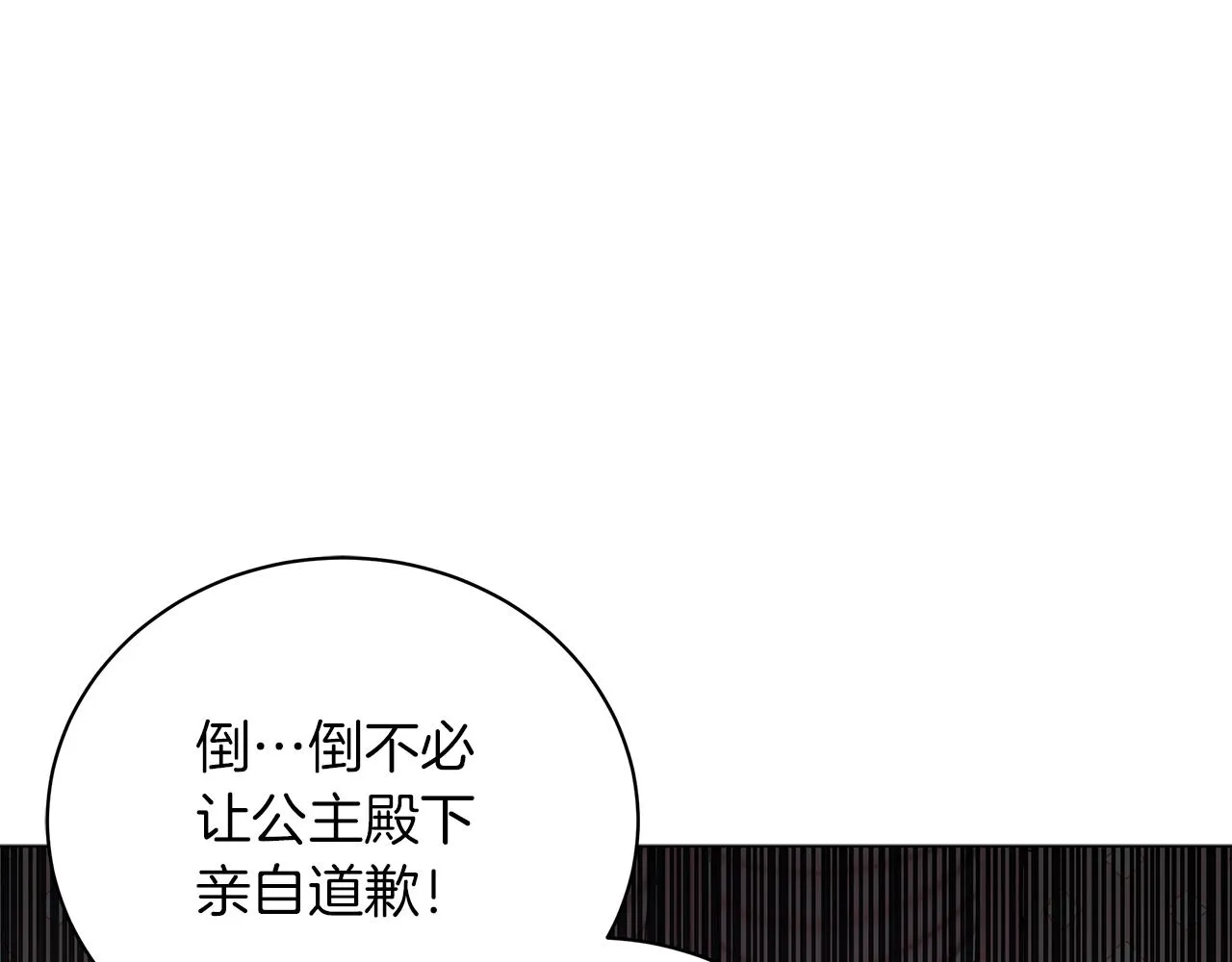 第51话 使节团到访 第228页