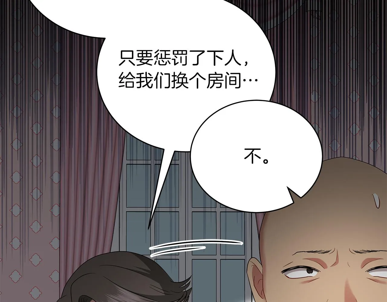 第51话 使节团到访 第229页