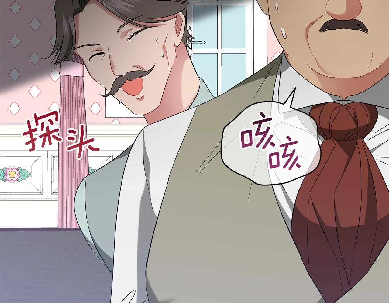 第51话 使节团到访 第230页