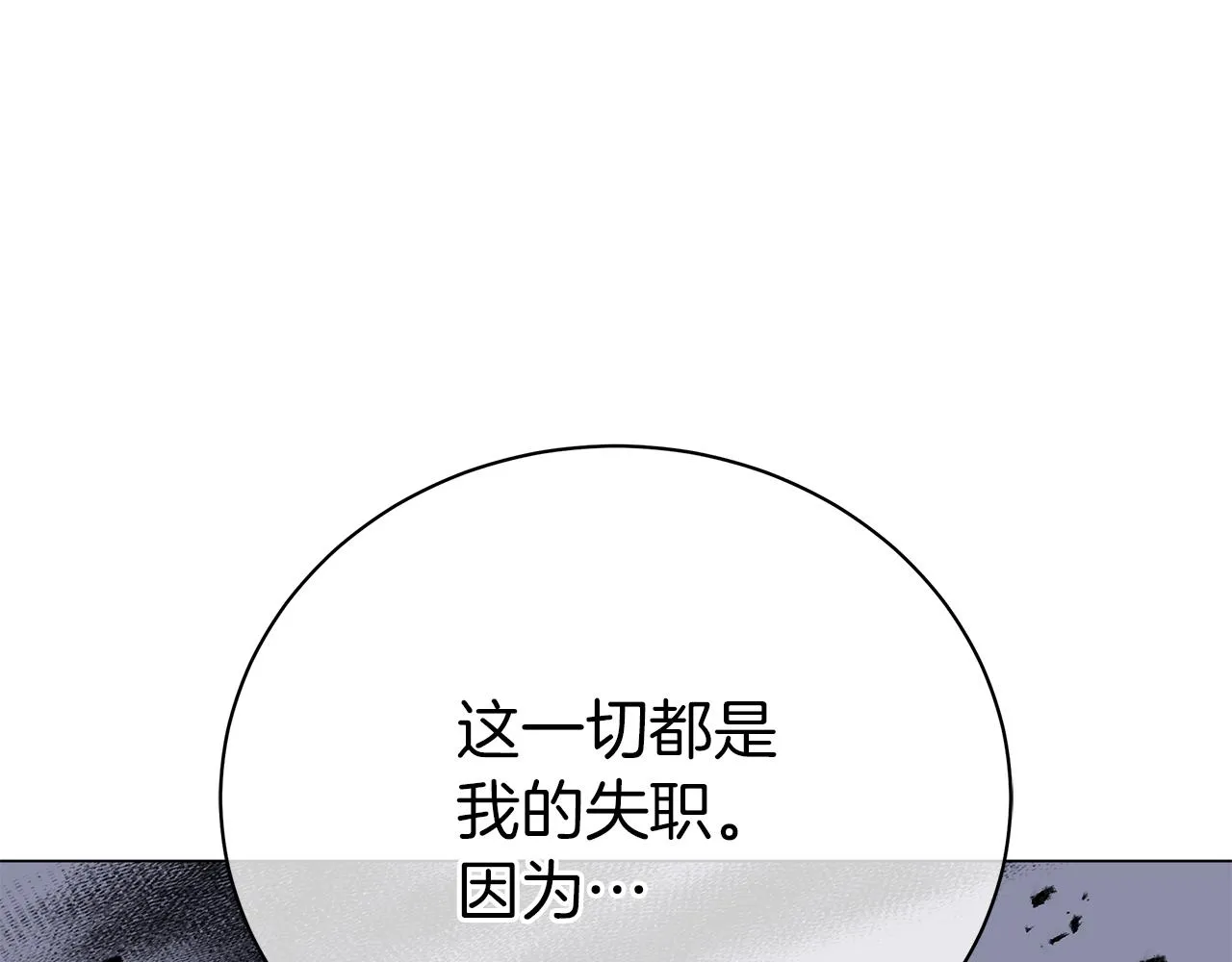 第51话 使节团到访 第232页
