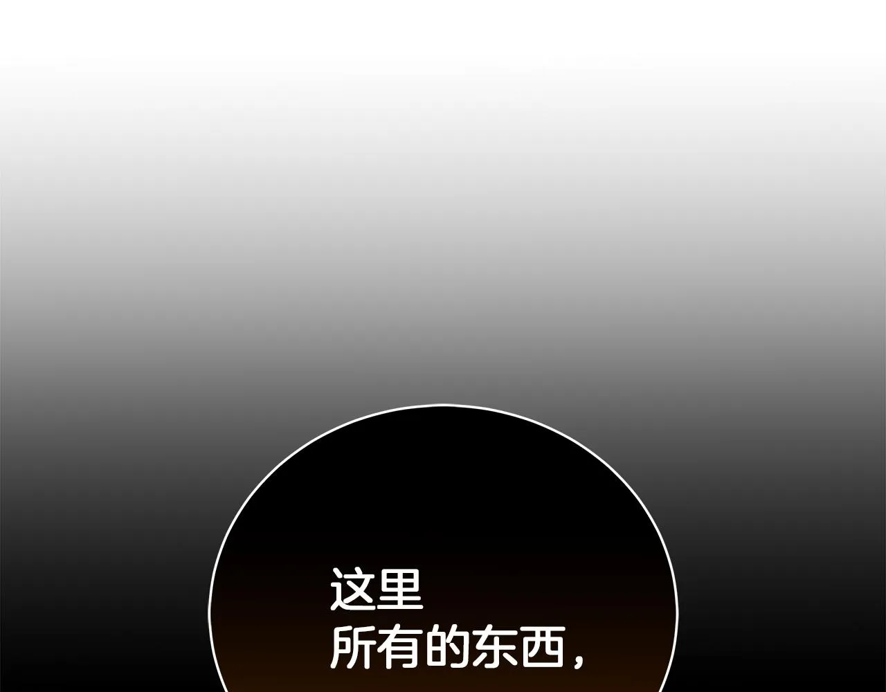 第51话 使节团到访 第240页