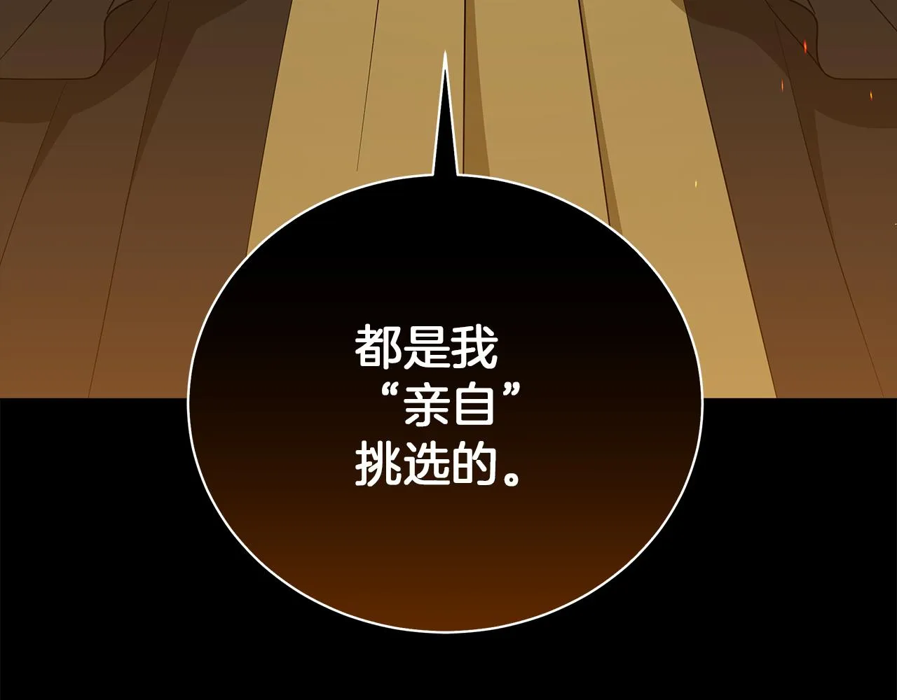 第51话 使节团到访 第244页