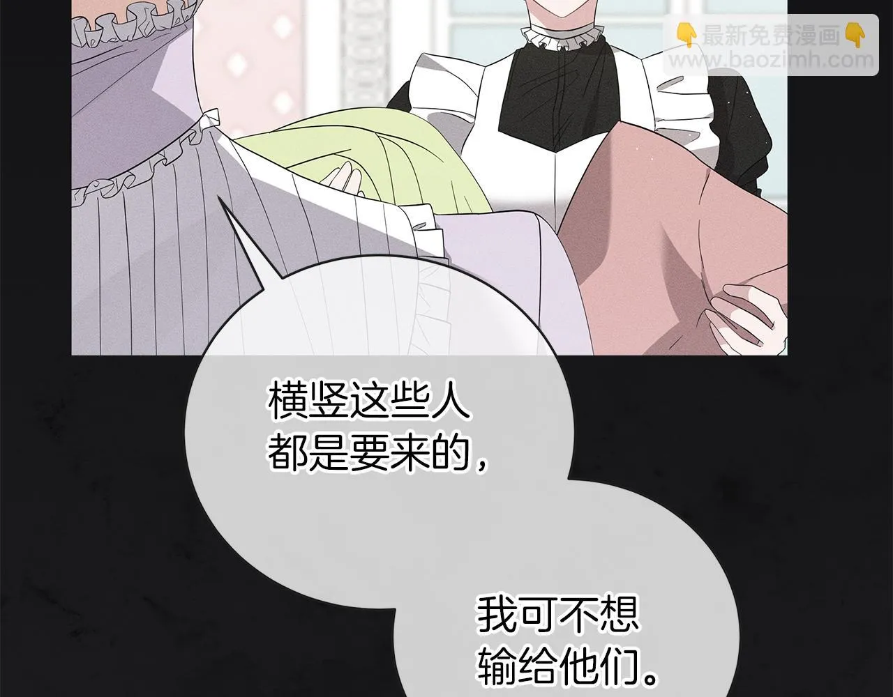 第52话 生存法则 第6页