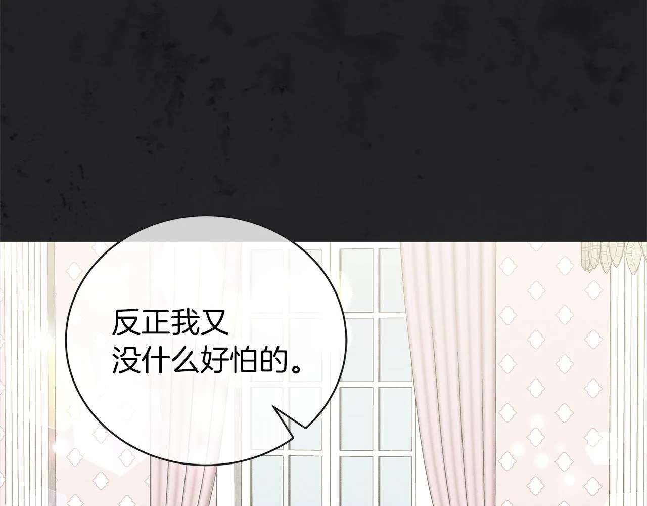 第52话 生存法则 第8页