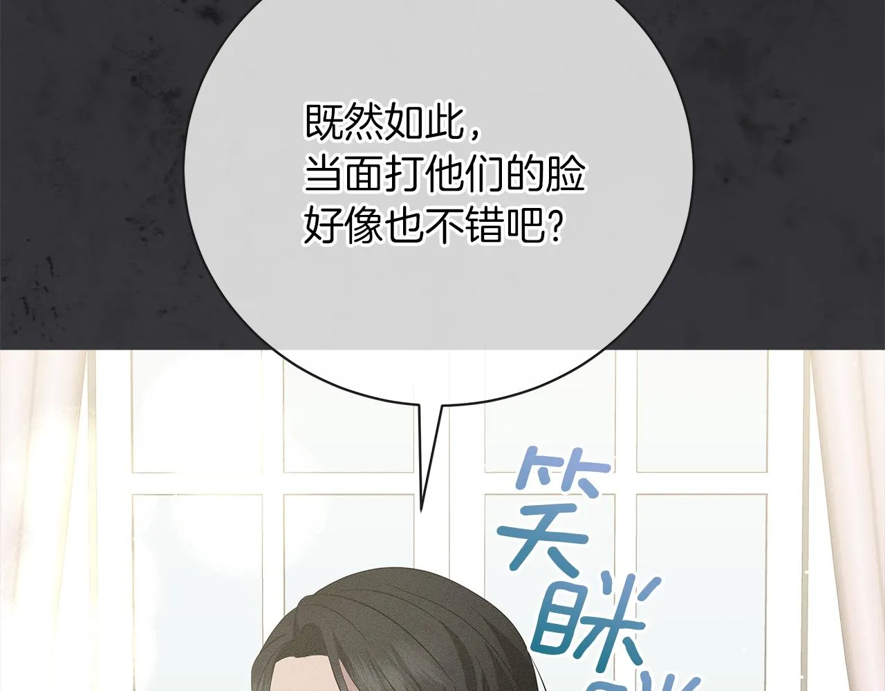 第52话 生存法则 第11页