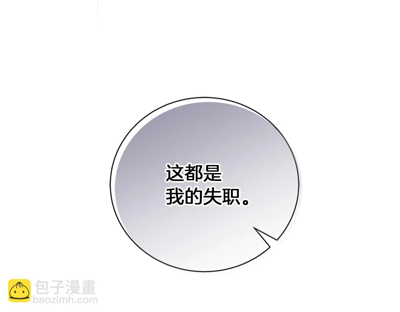 第52话 生存法则 第16页