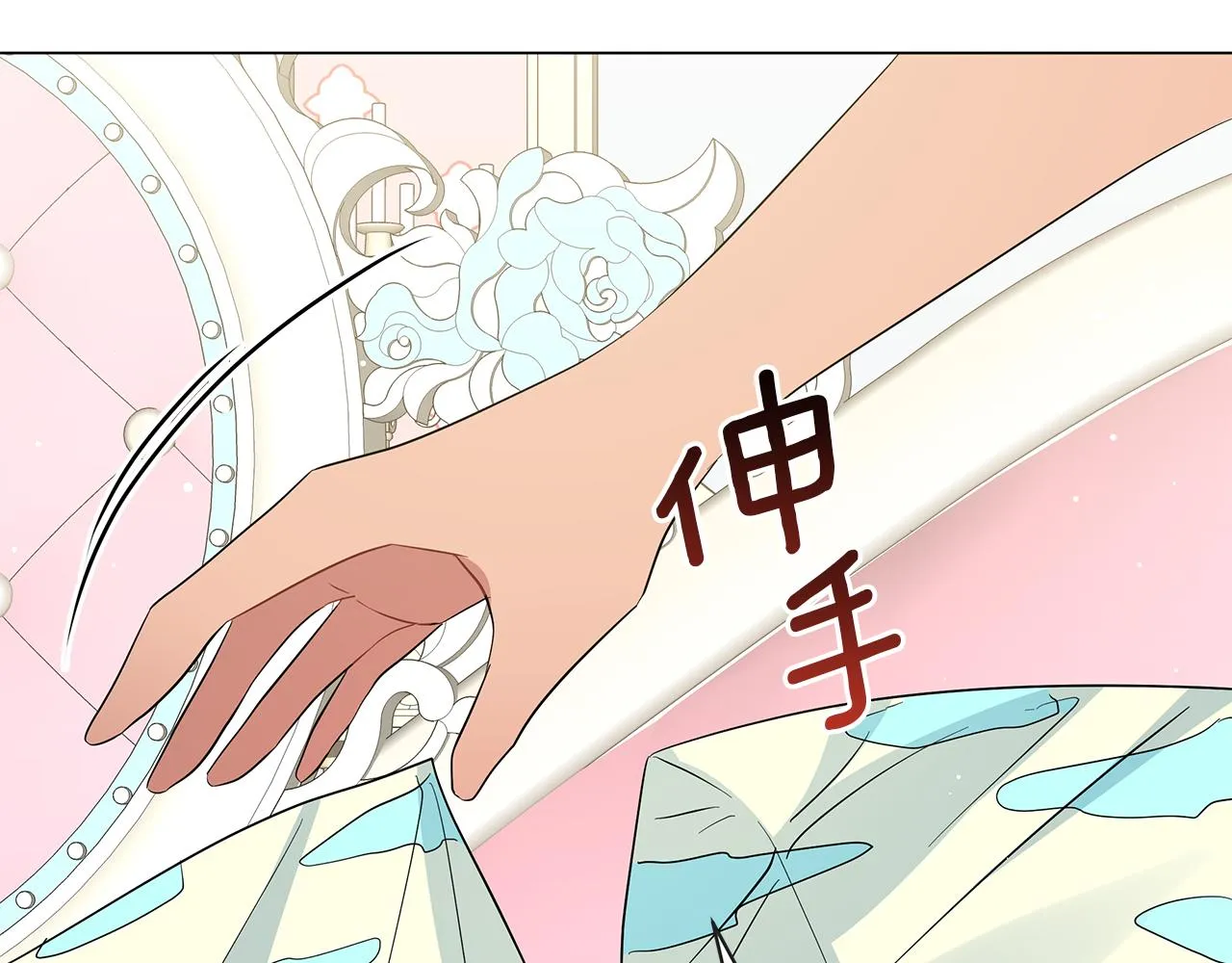 第52话 生存法则 第18页