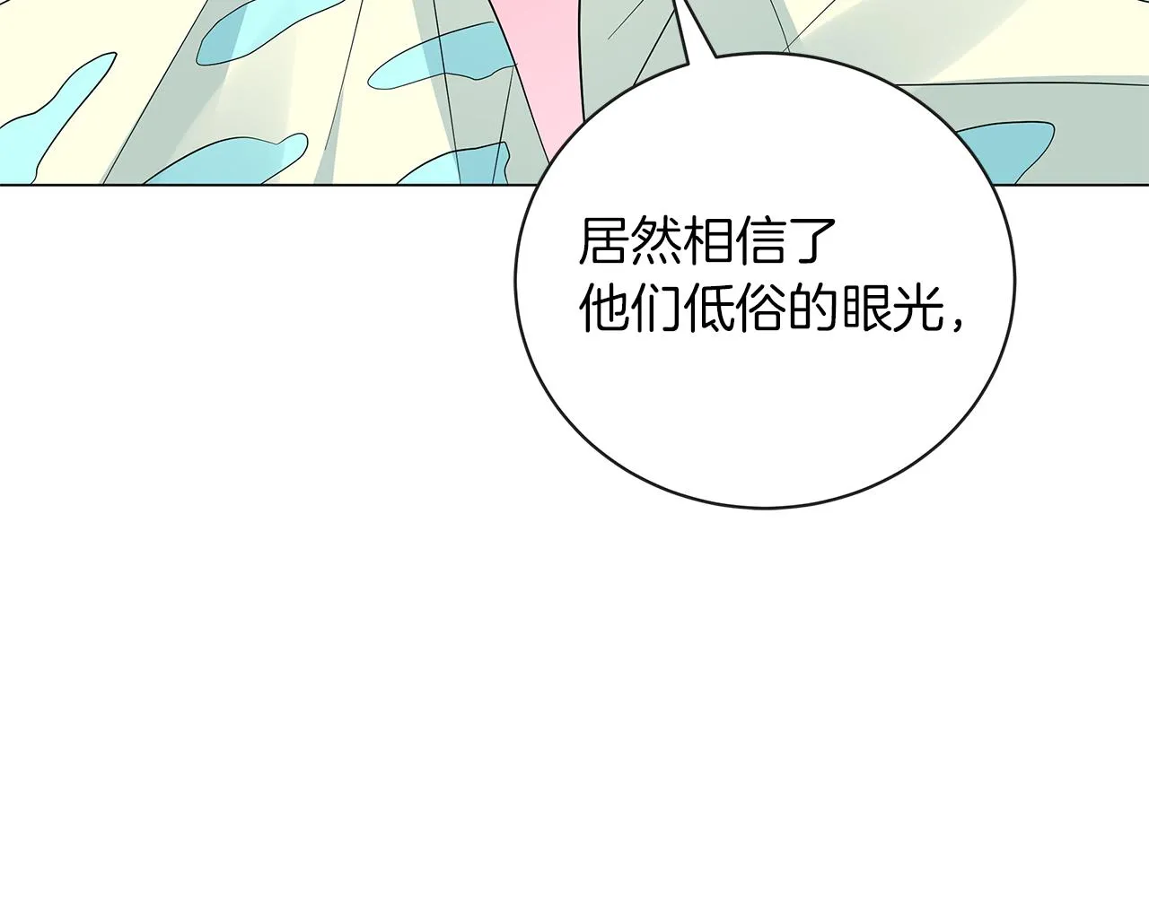 第52话 生存法则 第19页