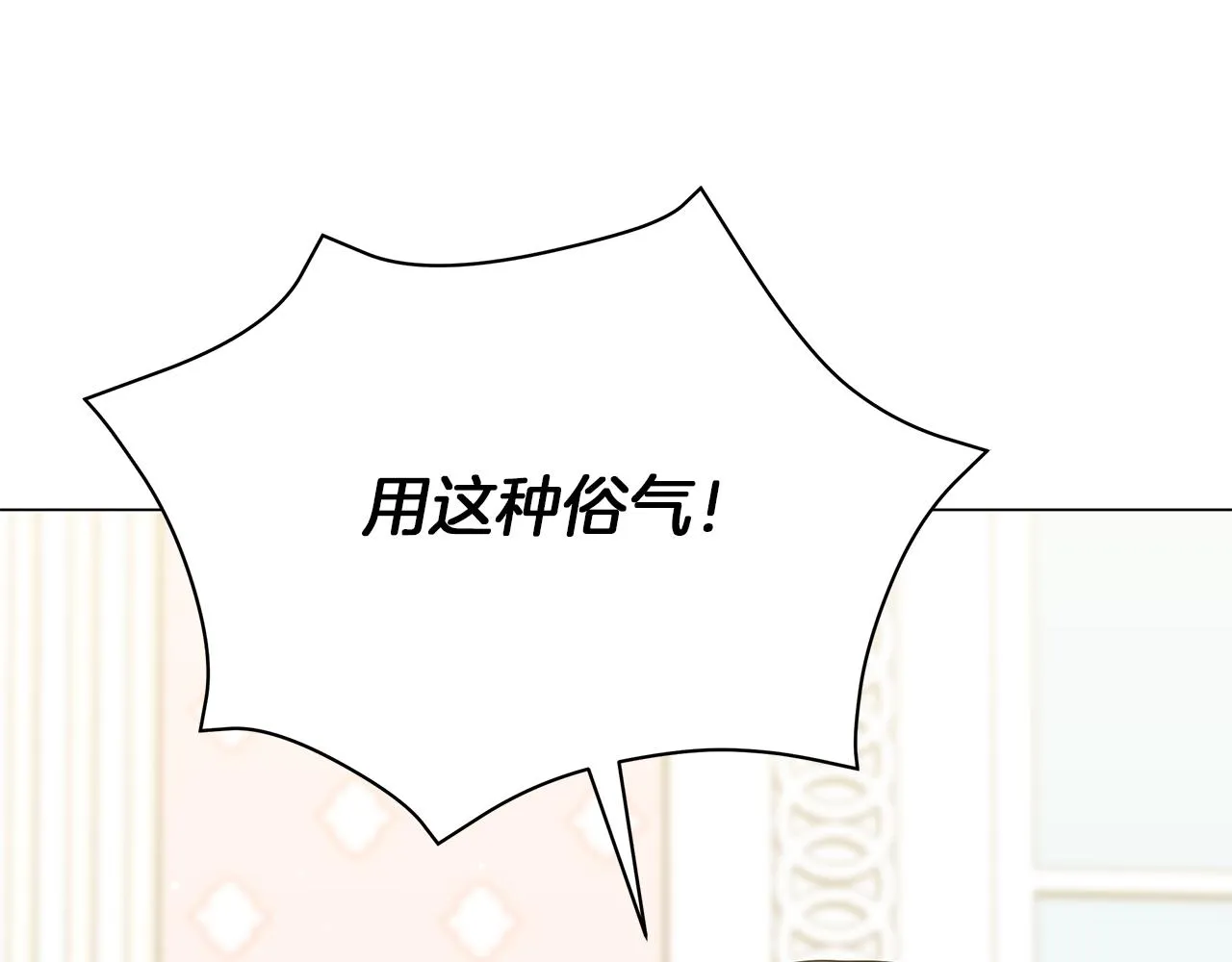 第52话 生存法则 第21页