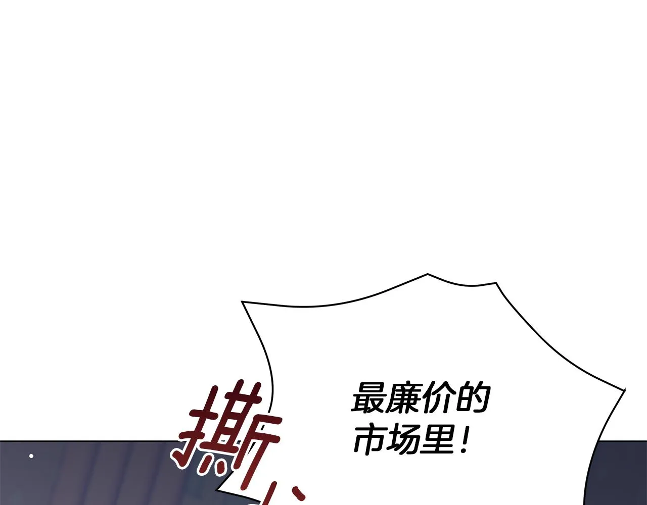 第52话 生存法则 第25页