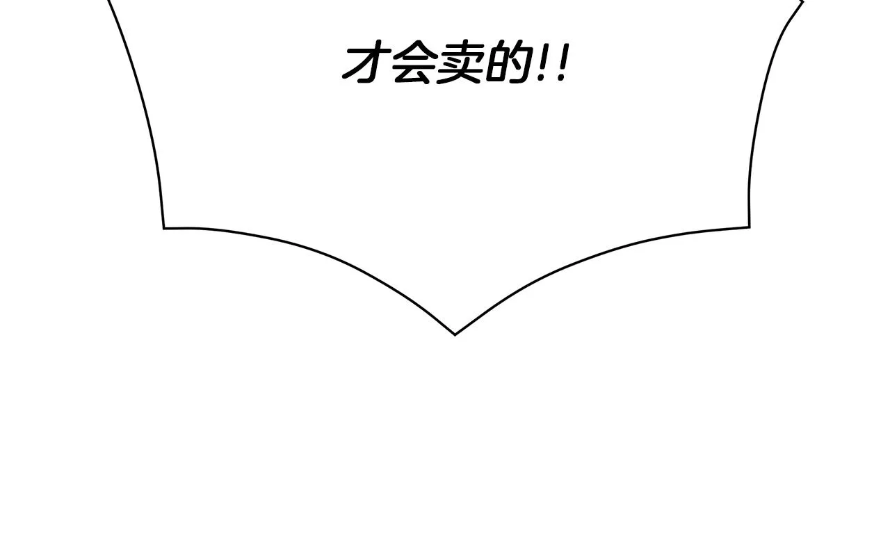 第52话 生存法则 第28页