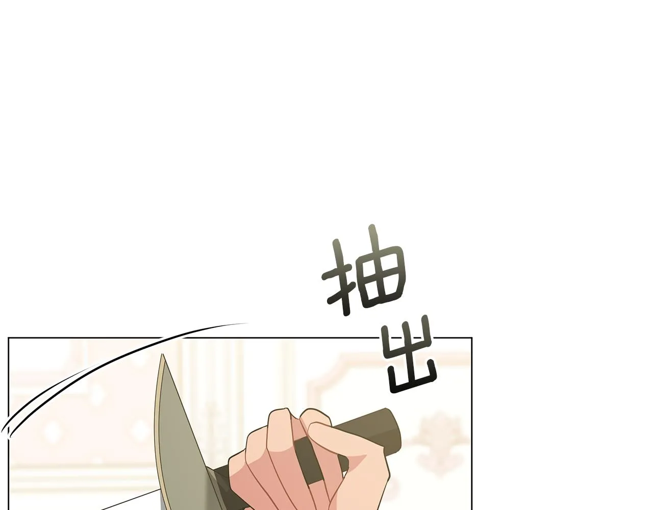 第52话 生存法则 第44页